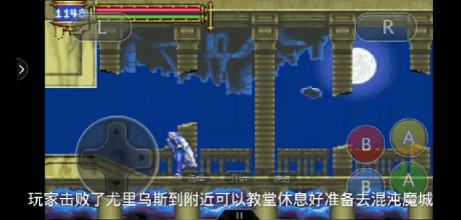 gba恶魔城晓月圆舞曲新手攻略（含操作技巧和boss打法）