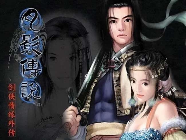 剑侠情缘外传月影传说ol攻略完整版（附邪派攻略及结局解析）