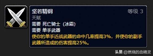 魔兽wlk死亡骑士输出循环及技能详解（天赋和输出手法推荐）