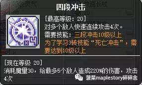 冒险岛唤灵斗师技能加点与展示（武器、属性选择及打法技巧）