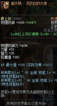dnf漫游枪手装备搭配及技能加点指南（穿什么甲、选什么技能）
