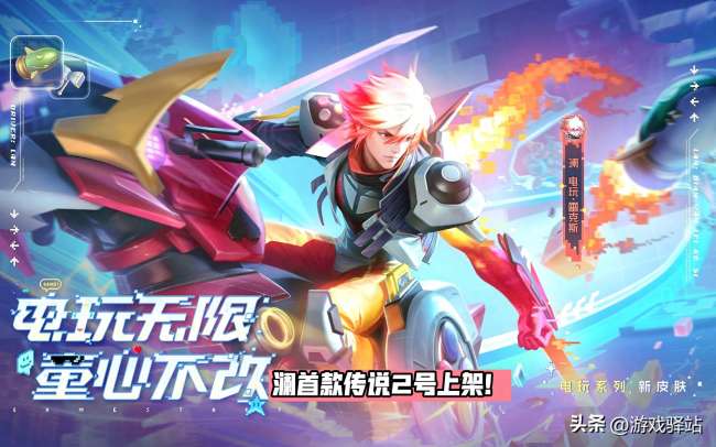 王者荣耀澜什么时候上线新皮肤（2023最新皮肤介绍分析）