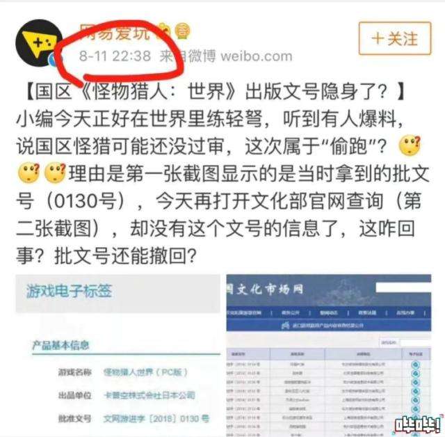 怪物猎人下架真实原因是什么（停止更新并下架的原因分析）