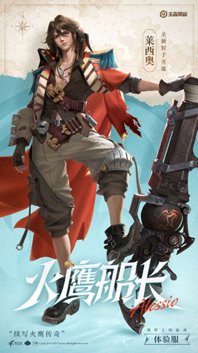 王者荣耀新射手英雄叫什么怎么玩（技能介绍和出装铭文推荐）