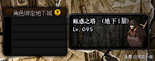 dnf亡者峽谷任務(wù)詳解及前置任務(wù) (刷圖點數(shù)、裝備詞條攻略)