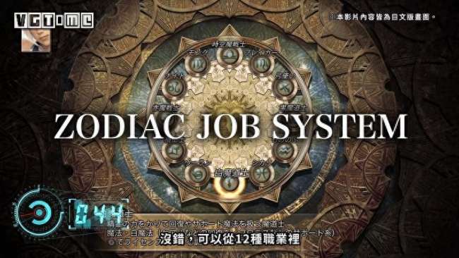 最終幻想12國際版職業選擇詳解（雙職業系統分析和搭配推薦）