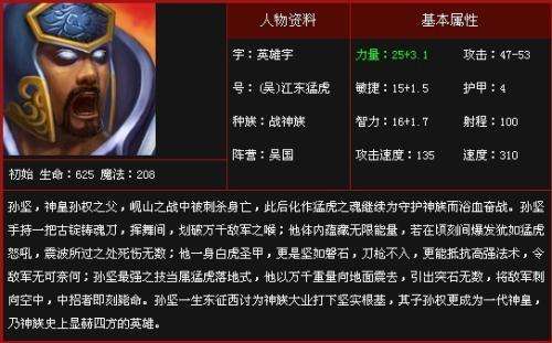梦三国孙坚出装推荐及技能解析（孙坚怎么玩出什么装备）