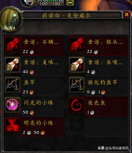 魔兽怀旧服大师级烹饪在哪学(任务材料、配方及训练师位置)