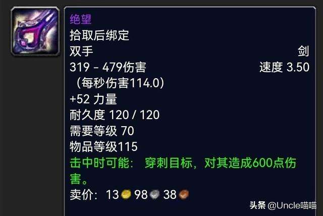 wow怎么幻化武器和装备（双手剑幻化及外观收集攻略）
