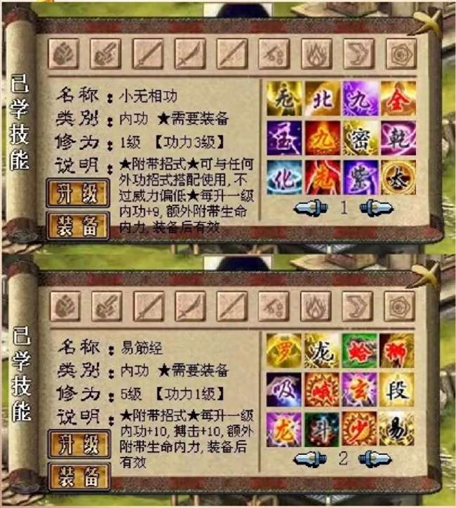 金庸群侠传3加强版华山全攻略（完美攻略及玩法心得）