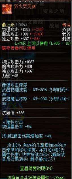 dnf暗夜使者刺客加点图及技能加点详解（附武器和装备推荐）
