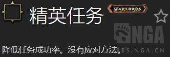 魔兽世界追随者如何获得（界面打开和升级品质任务攻略详解）