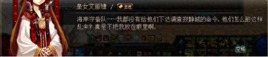 DNF皇女艾莉婕任务在哪怎么接（剧情解析及任务完整指南）
