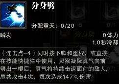 斗战神猴子攻略及输出手法（附技能加点攻略详解）