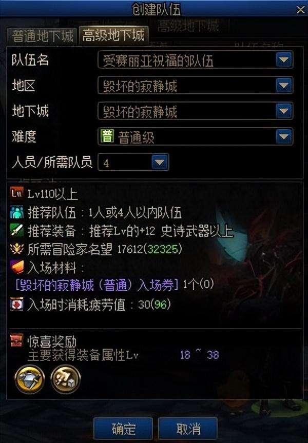 DNF110级毁坏的寂静城怎么进（寂静城前置任务及单人刷图攻略）