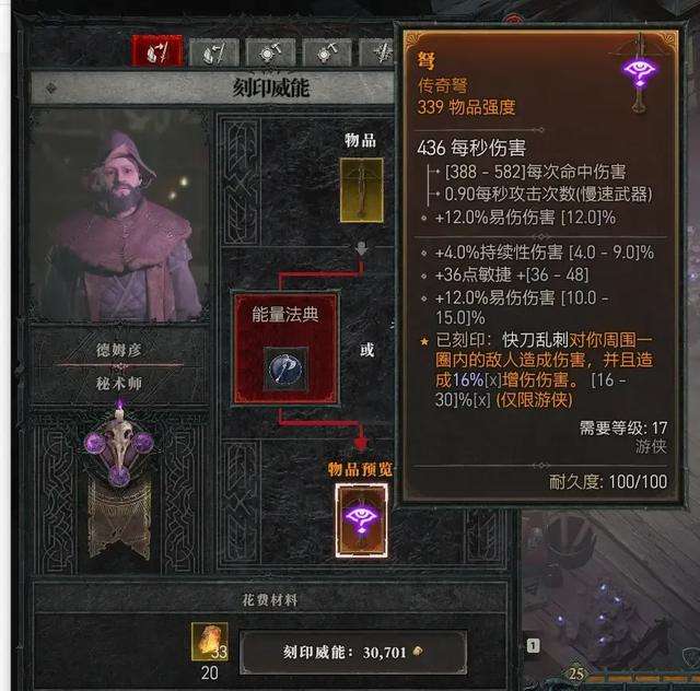 暗黑3暗金装备怎么刷和处理（最强套装介绍和品质分析）