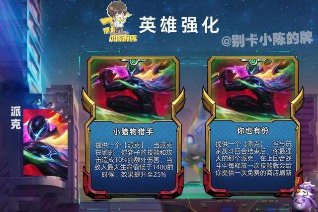 云顶之弈乐芙兰出装推荐及阵容分析（机甲乐芙兰符文及装备推荐）