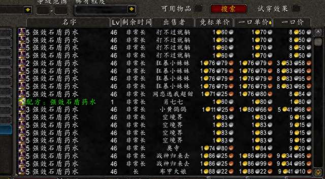 魔兽世界采药炼金1-375攻略（快速升级和赚钱技巧详解）