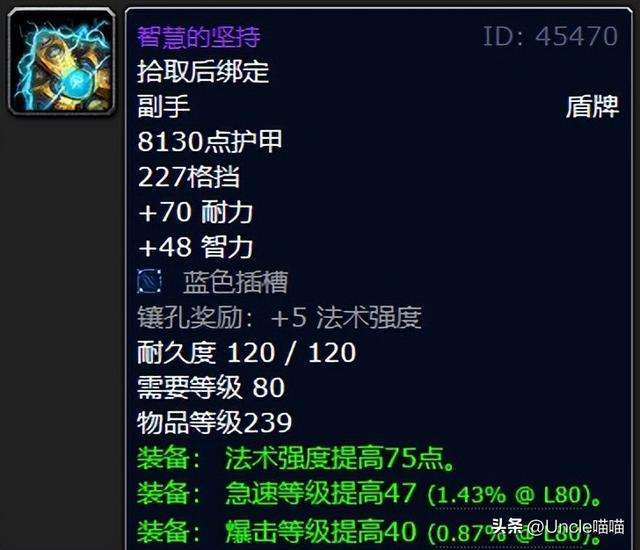 wlk元素萨满装备属性优先级攻略（元素萨毕业装备推荐）
