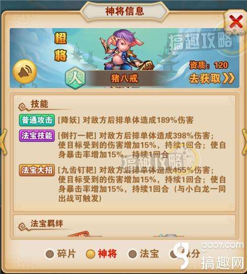 少年西游记阵容搭配（少年西游记人妖仙三族最强阵容推荐）