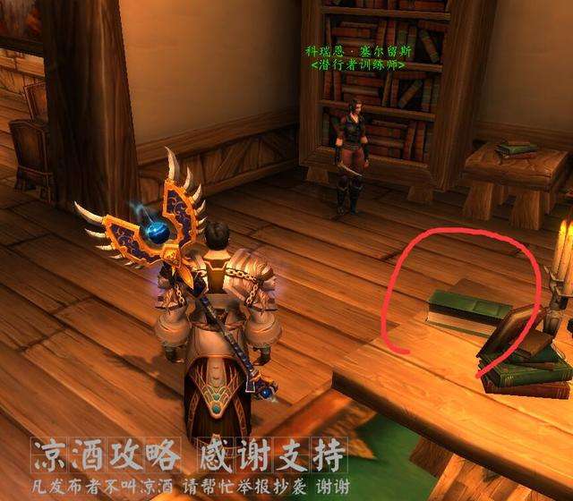 魔兽世界饱读诗书成就攻略（怀旧服和WLK版本的完成方法）