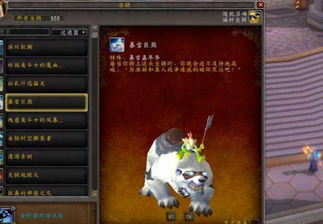 魔獸世界復制坐騎方法大全（獲取攻略+刷坐騎技巧）