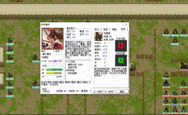 三国志姜维传攻略秘籍完整版（全关卡流程与将领培养攻略）