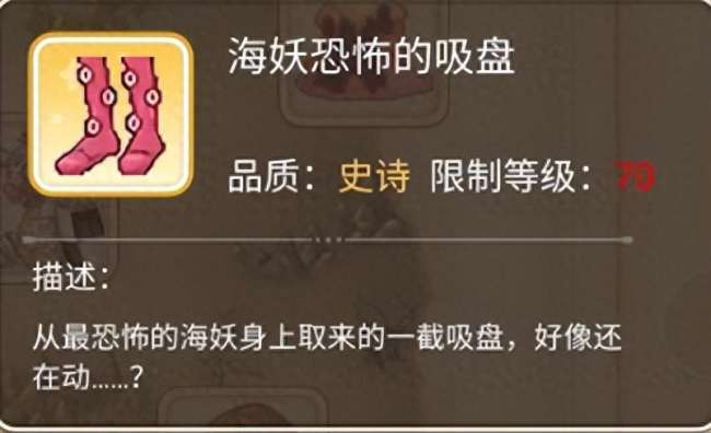 彩虹岛稀有装备大全及获得方法（稀有武器图鉴、属性和出处）