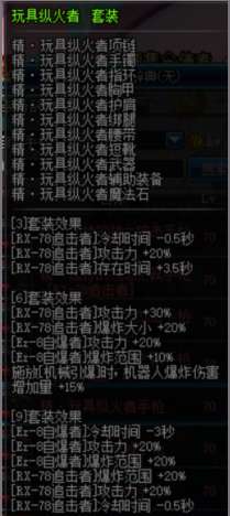 dnf機械刷圖加點110最新攻略（男機械師加點方案詳解）