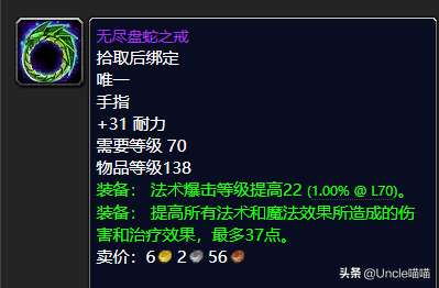 怀旧服元素萨满装备属性选择推荐（毕业装备收集及搭配技巧）