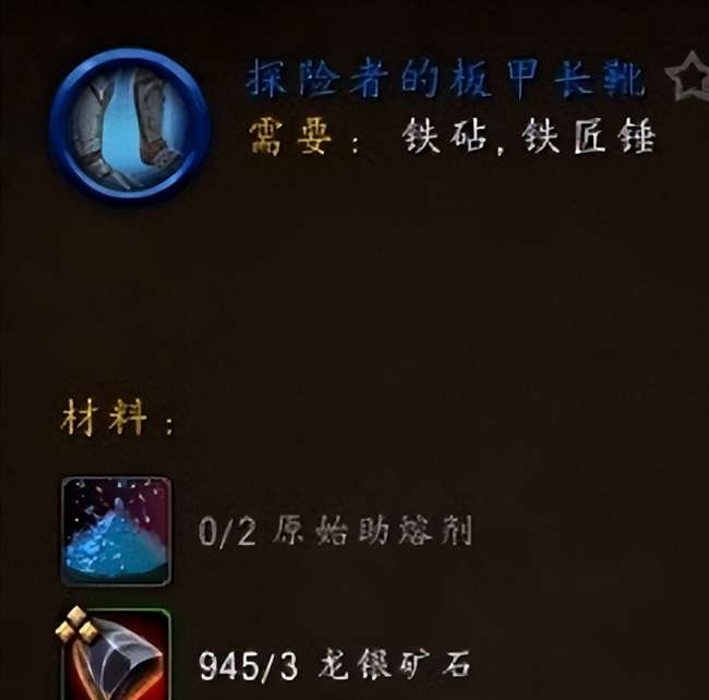 魔兽怀旧服锻造任务在哪接怎么做（锻造机制介绍和任务流程）
