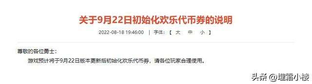 DNF代币券能买什么最划算2023（欢乐代币券性价比详解）
