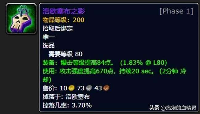 魔獸世界狂暴戰(zhàn)士輸出手法與技能詳解（裝備屬性與搭配詳解）