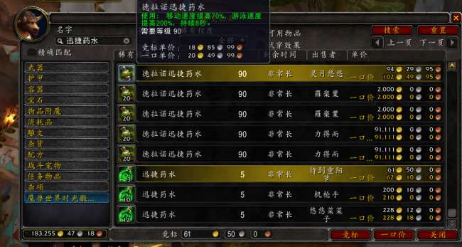 wow怎么去潘達利亞傳送門（去潘達利亞任務在哪接及全部攻略）