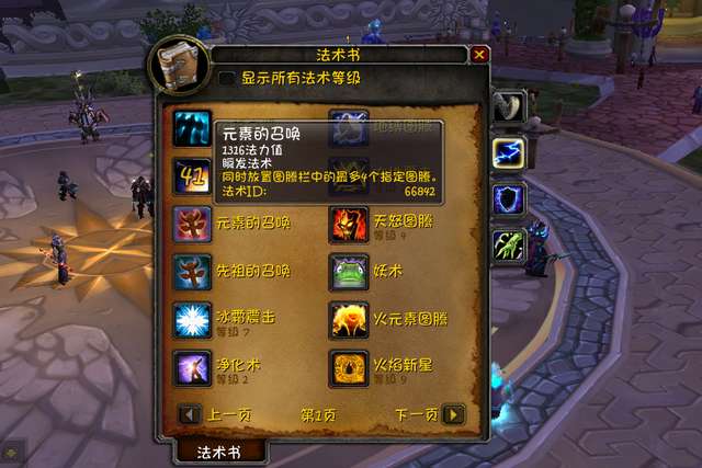 魔兽80级元素萨满属性选择及装备优先级（输出手法+玩法解析）