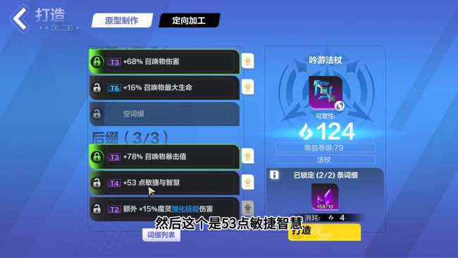 火炬之光2修改装备属性教学（附新手装备打造和属性加法分析）