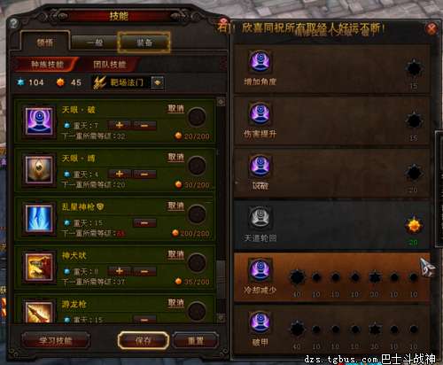 斗战神神将重枪加点教学推荐（最新pvp加点方案详解）