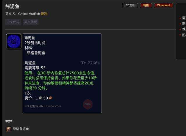 高地杂鱼群在哪找？刷新点多久刷新一次及钓鱼技能分析