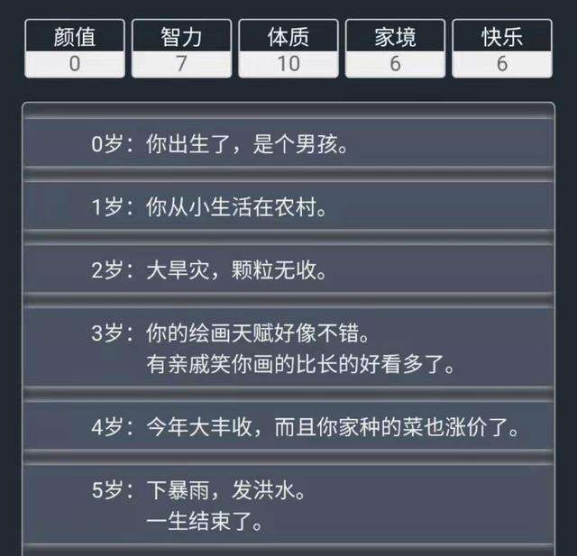 人生重开模拟器魔法棒触发条件及结局（路线和天赋的使用技巧）