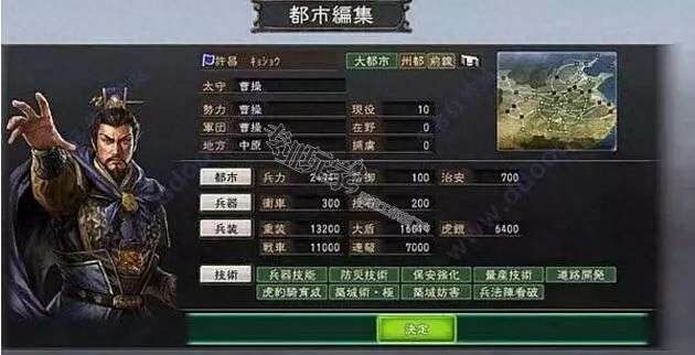 三国志12存档位置及秘籍代码（附剧情介绍和玩法攻略）