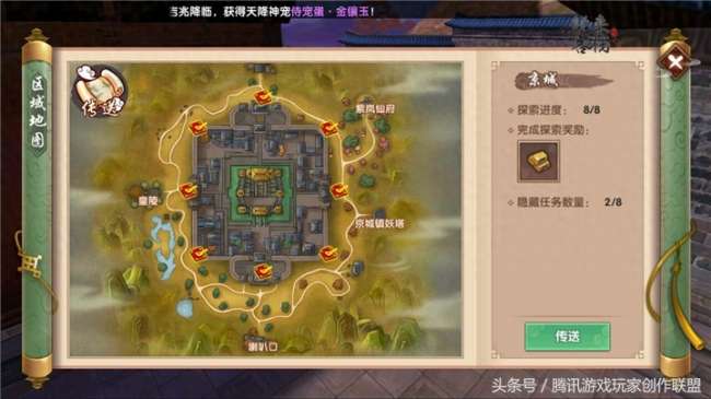 寻仙手游探索任务大全及完成方法（附全部地图探索任务位置）