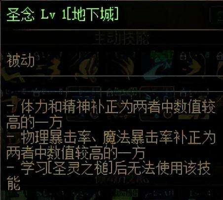 DNF强化基础精通有什么用（如何提高装备精通及强化增幅）