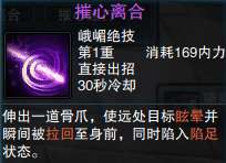 笑傲江湖OL峨眉技能搭配及玩法攻略（附竞技场打法教学）