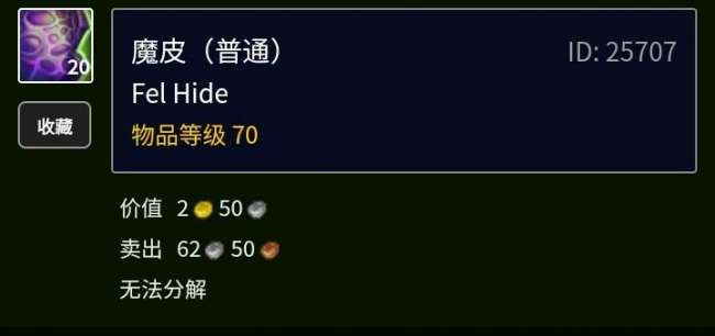 魔兽TBC厚裂蹄牛皮如何获得哪里剥（产出位置、掉率分析）