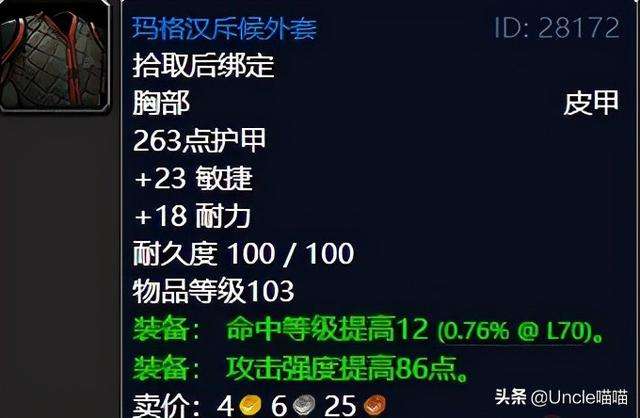 奈辛瓦里狩猎队魔棒怎么获得（纳格兰任务全解）