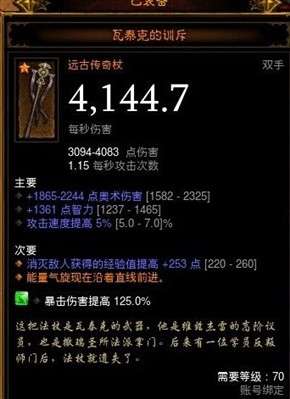 暗黑3秘法师技能搭配及装备攻略（新手开荒装备及玩法推荐）
