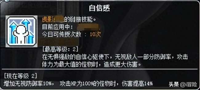 冒险岛幻影偷什么技能好练级（一到四转可偷技能一览）