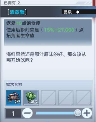 幻塔食谱大全及自研配方2023（回血最多的食物最新烹饪配方）