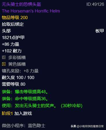 魔兽世界侏儒美味营养糖之怒（奶糖在哪里获得能交易吗）