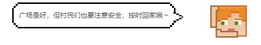 我的世界喷泉设计图及建造技巧（简单好看的喷泉广场教程）